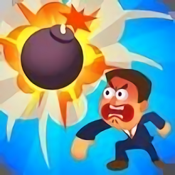 炸死你最新版