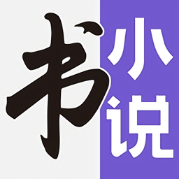 七書(shū)免費(fèi)小說(shuō)閱讀軟件
