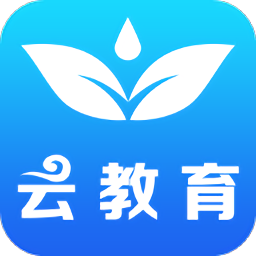 山東云教育服務(wù)平臺(tái)
