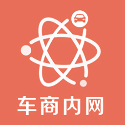 車商內(nèi)網(wǎng)手機(jī)版