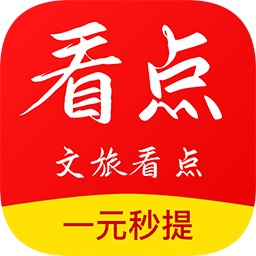文旅看點(diǎn)官方版