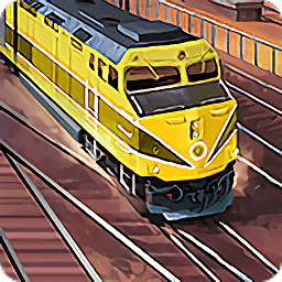 貨運(yùn)列車(chē)模擬游戲