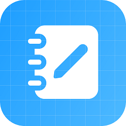 好多草稿紙最新版