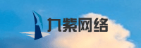 海南九紫網(wǎng)絡(luò)科技有限公司<