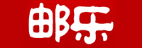 上海郵樂網(wǎng)絡(luò)技術(shù)有限公司