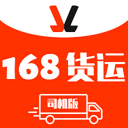 一六八司機最新版