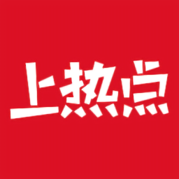 上熱點(diǎn)最新版