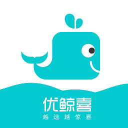 優(yōu)鯨喜官方版