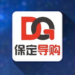 保定導購