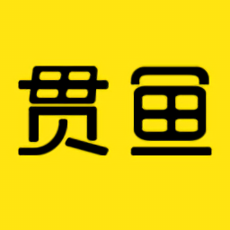 貫魚最新版