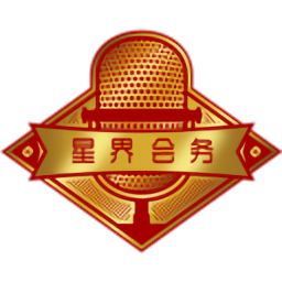 星界會(huì)務(wù)官方版