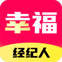 幸福經紀人正式版