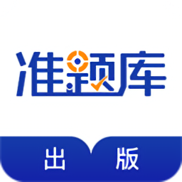 出版資格準(zhǔn)題庫正式版