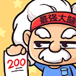 腦洞大師2