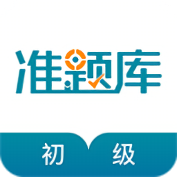 初級統(tǒng)計(jì)師準(zhǔn)題庫正式版