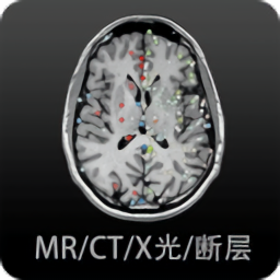 醫(yī)學(xué)影像解剖圖譜