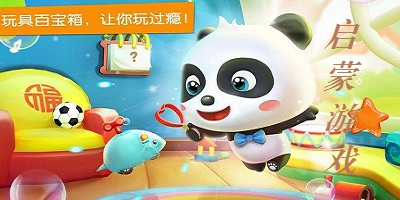 兒童啟蒙游戲下載-英語啟蒙游戲下載-幼兒數(shù)學(xué)啟蒙游戲下載
