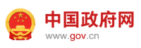 中國政府網(wǎng)運行中心