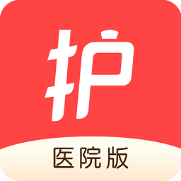 護(hù)士加醫(yī)院版
