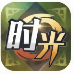 時(shí)光音信官方版