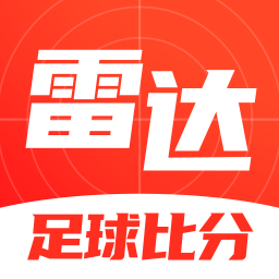 雷達(dá)比分軟件