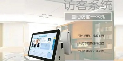 訪客app