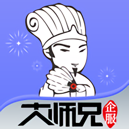 51大師兄官方版