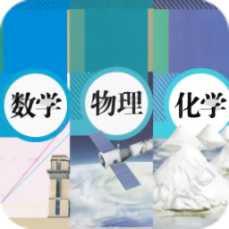 初中數(shù)學(xué)物理化學(xué)公式總結(jié)