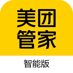 美團管家智能版
