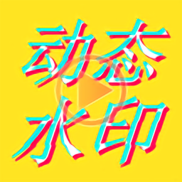 圖片視頻編輯軟件