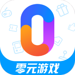 零元游戲盒子