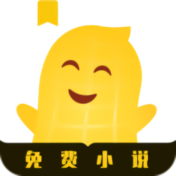 花生免費(fèi)小說最新版