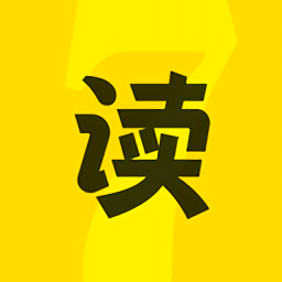 七讀免費小說軟件