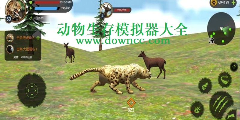 野生動物生存模擬器-動物生存模擬器下載-動物生存模擬器大全