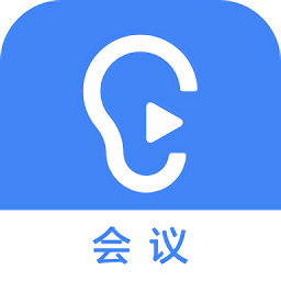 訊飛聽見會議系統(tǒng)電腦版