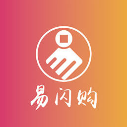 易閃購(gòu)平臺(tái)