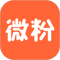 微粉好友清理