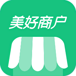 美好商戶(hù)手機(jī)版