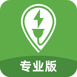 聯(lián)聯(lián)充電pro