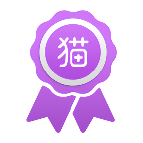 寧好貓