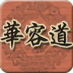 木塊華容道2