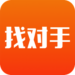 找對手平臺