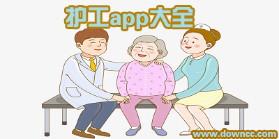護(hù)工app