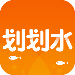 劃劃水游戲盒子