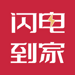 閃電到家手機(jī)版