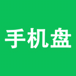 手機(jī)盤官方版