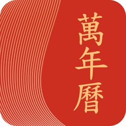 多看日歷