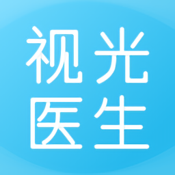 眼視光醫(yī)生最新版