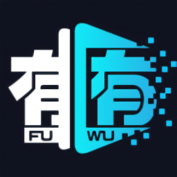 有有軟件
