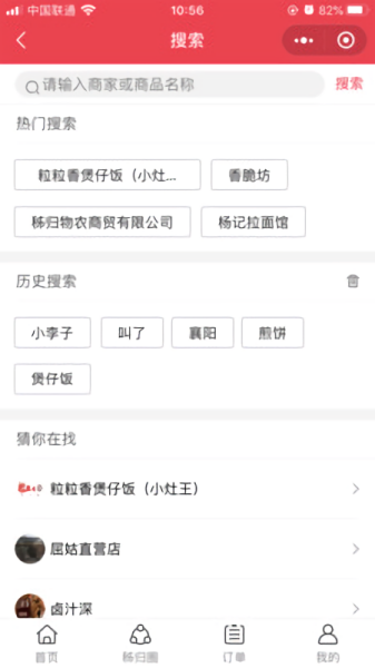 秭歸福眾 v0.0.1安卓版 0